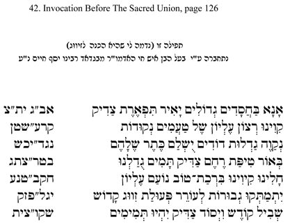 Hebrew Text